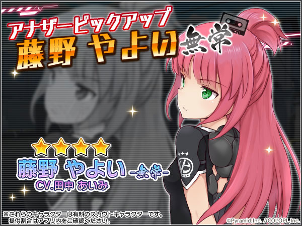 公式 アリス ギア アイギス アナザーピックアップスカウト 藤野 やよい 無常 Cv 田中あいみ 開催 デュアルエキスパート により 近 中距離の戦闘能力が強化され 特殊なspを駆使してトリッキーな戦いを魅せるキャラとなっています 詳細は