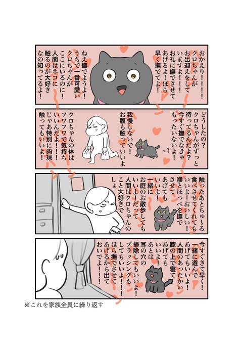 かまちょ猫のtwitterイラスト検索結果 古い順
