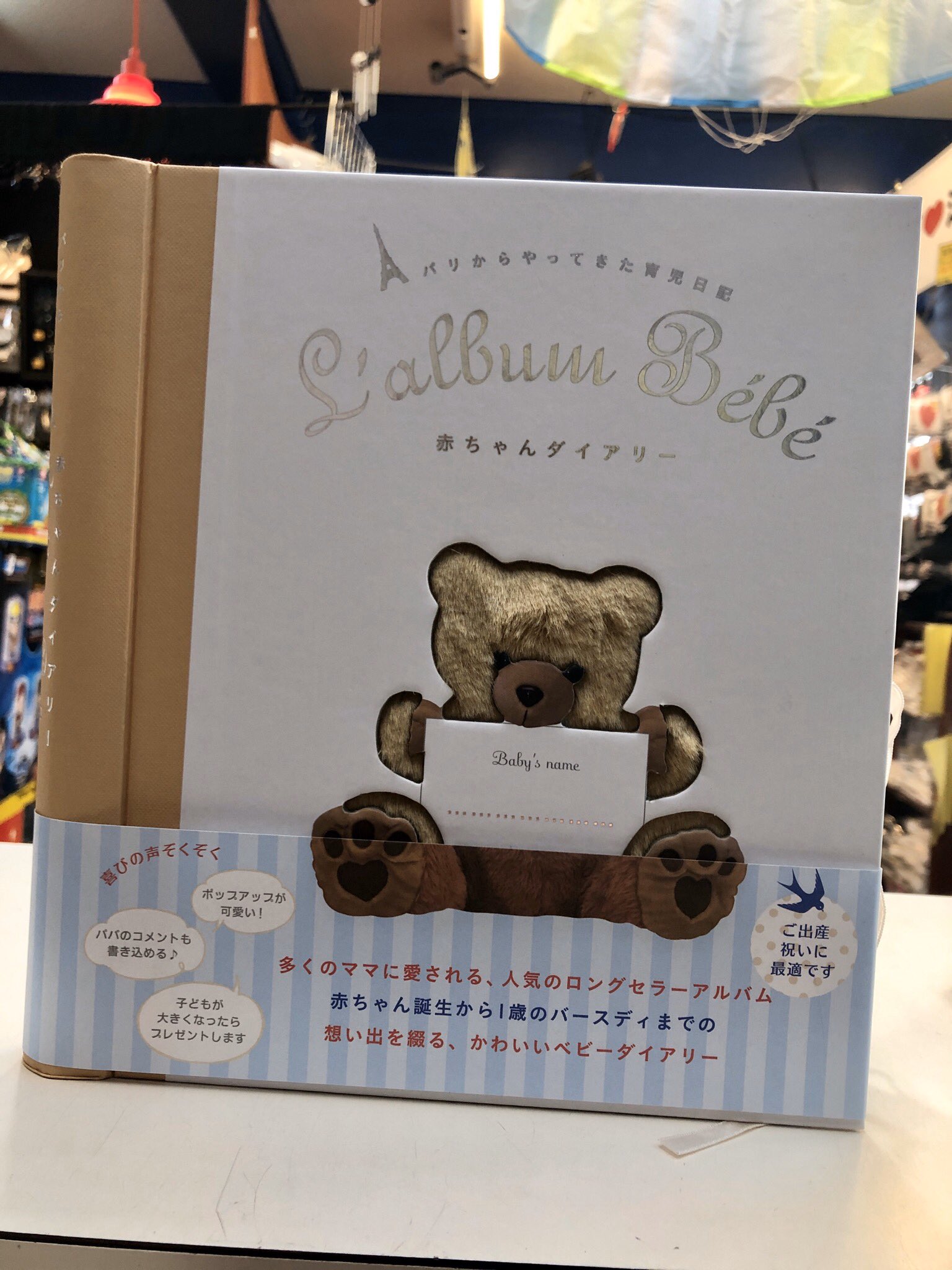 お試し価格 まるさん専用 赤ちゃんダイアリー パリからやってきた育児日記 住まい 暮らし 子育て Masterflex Com Mx