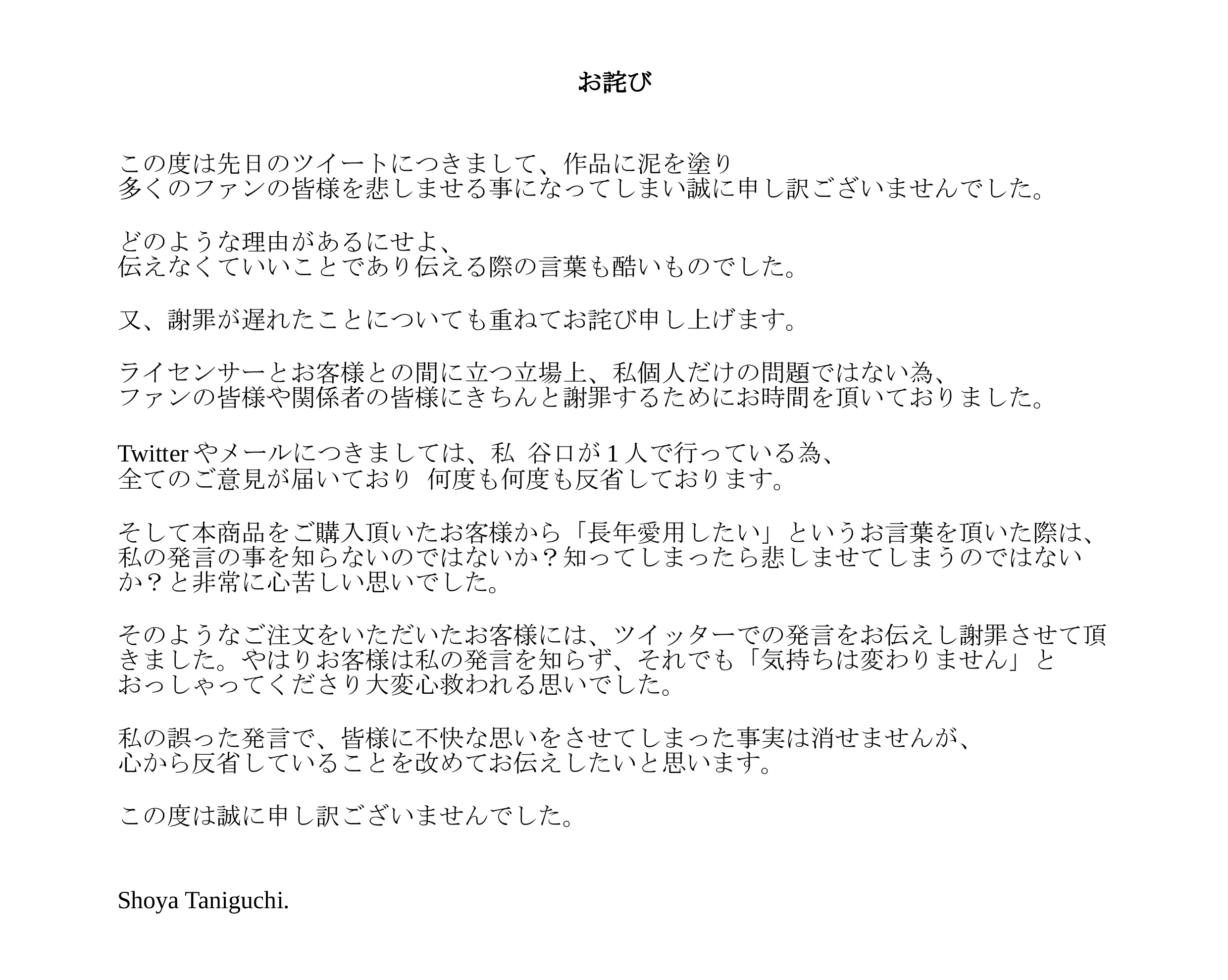 真人 遅くなり申し訳ありません！ す on X: 