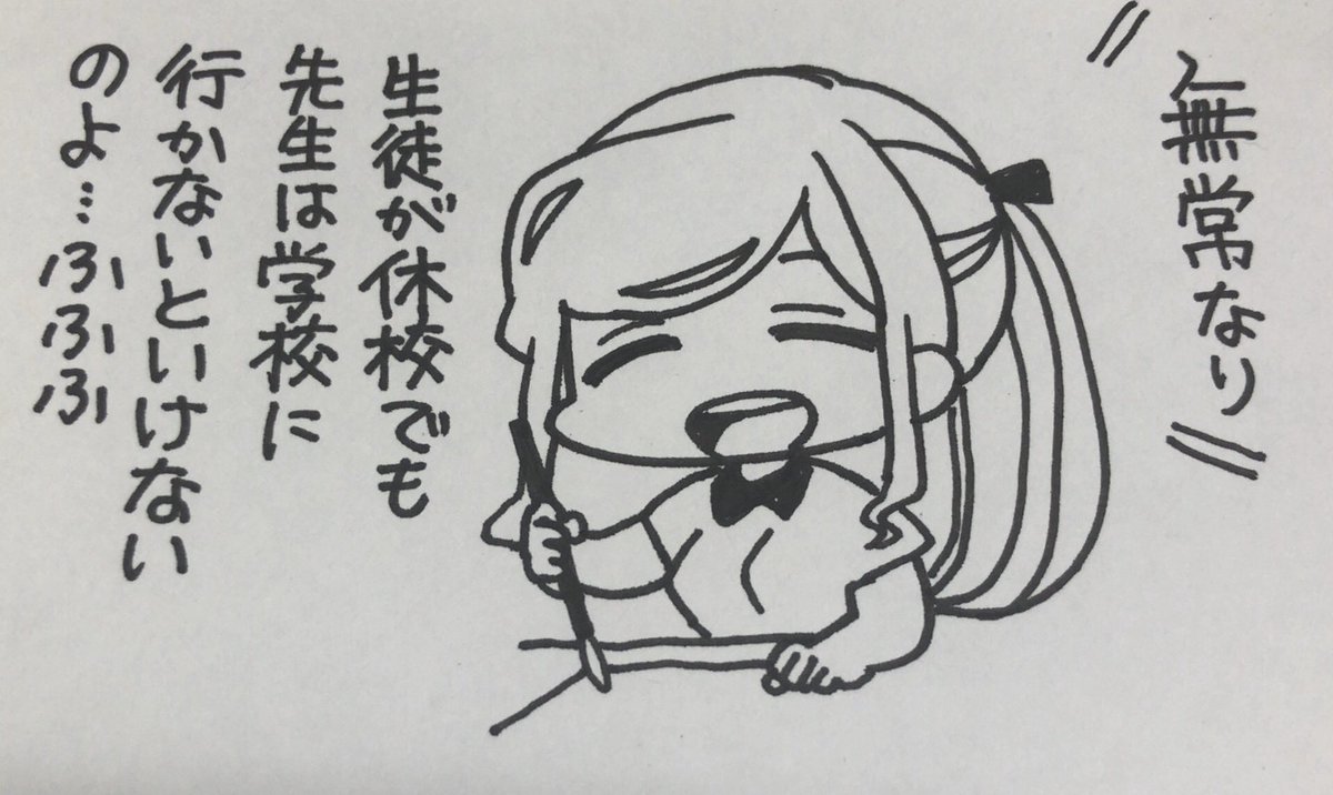アラサーの縁先生 