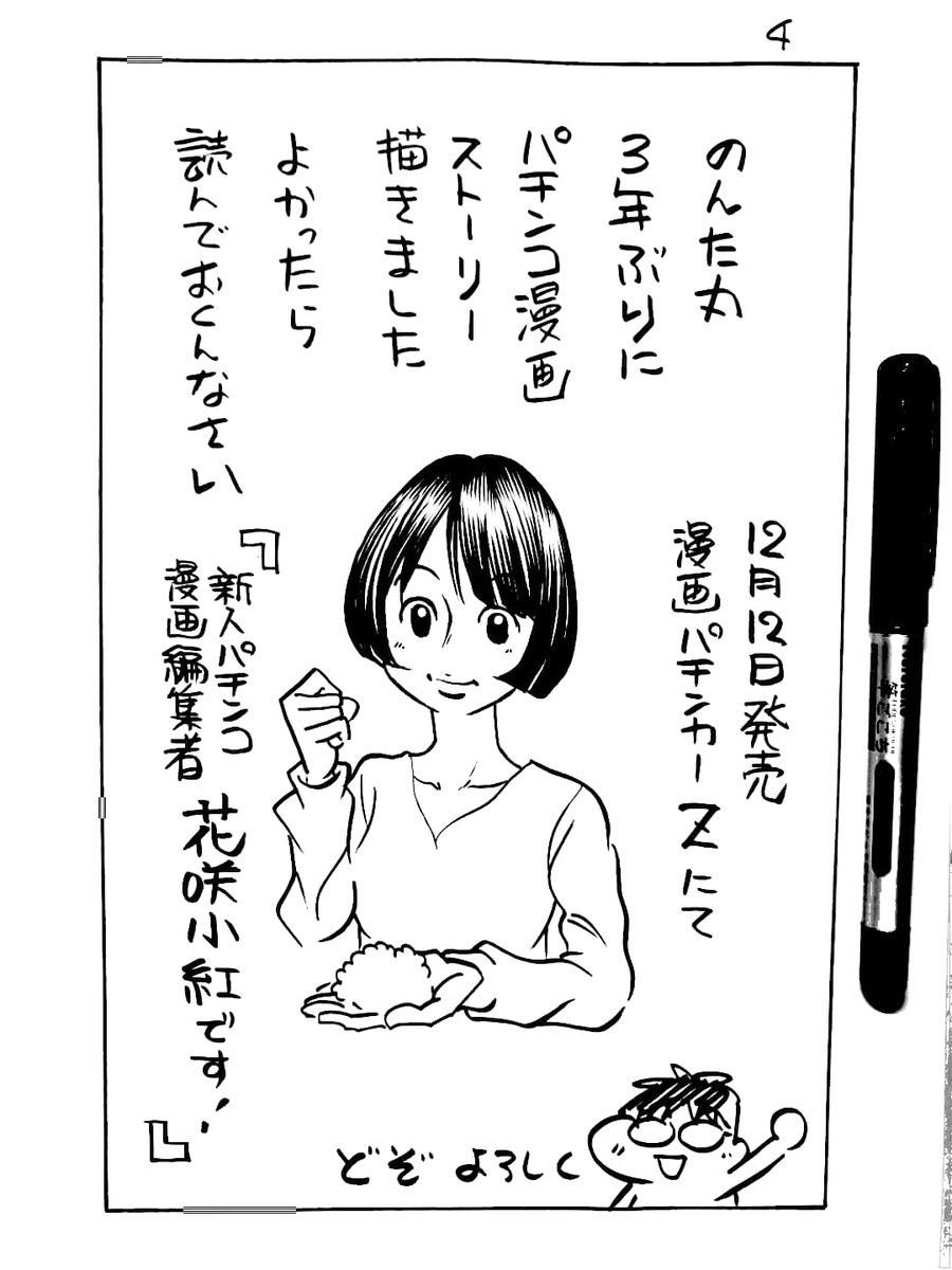 完全PR漫画でございます

不安であっぷあっぷだった漫画家を救ってくれた業界への恩返し 