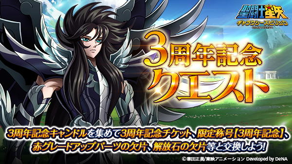 聖闘士星矢 ギャラクシー スピリッツ 本格arpg のニュース 最新つぶやきまとめ Iphoneアプリ ページ2 Applion