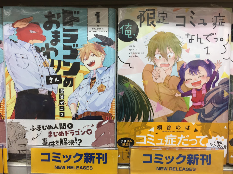 俺限定コミュ症なんでっ 俺限定コミュ症なんでっ