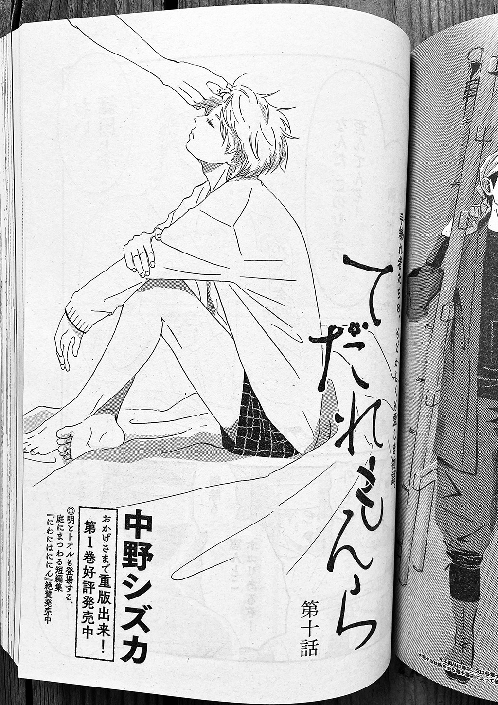中野シズカ てだれもんら Sur Twitter 12月12日発売 コミックビーム 1月号 てだれもんら 10話載っております どうぞよろしくお願いいたします 皆様もお風邪など召しませんよう てだれもんら 中野シズカ てだれもんら Sur Twitter 12月12日発売 コミックビーム 1月号 てだれもんら 10話載っております どうぞよろしくお願いいたします 皆様もお風邪など召しませんよう てだれもんら
