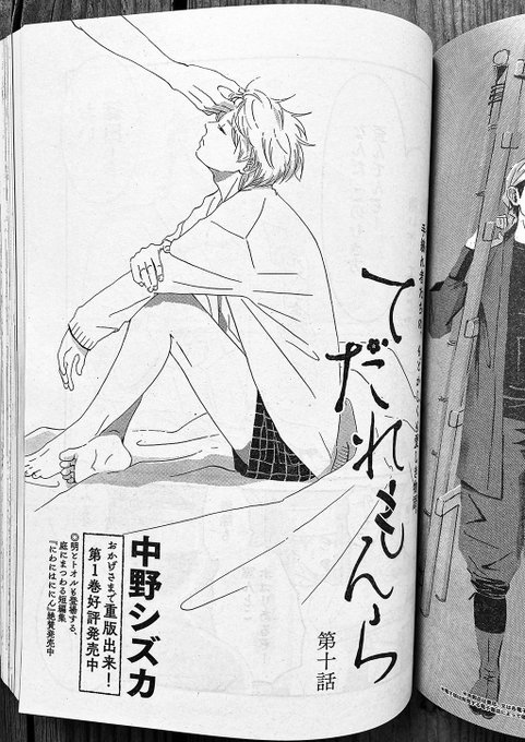中野シズカ てだれもんら Nakanoszk さんのマンガ一覧 古い順 4ページ ツイコミ 仮 中野シズカ てだれもんら Nakanoszk さんのマンガ一覧 古い順 4ページ ツイコミ 仮