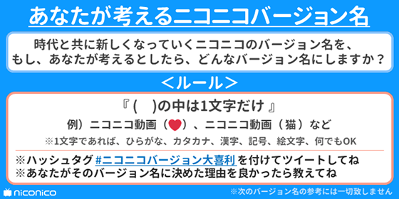 ニコニコ窓口担当 ニコニコバージョン小話 2 0 笑 08年4月1日の1日限りで エイプリールフールネタとして登場 この日にid登録したアカウントは マイページに記載されているidの後ろのバージョン名が Sp1 2 0 笑 と表記されている