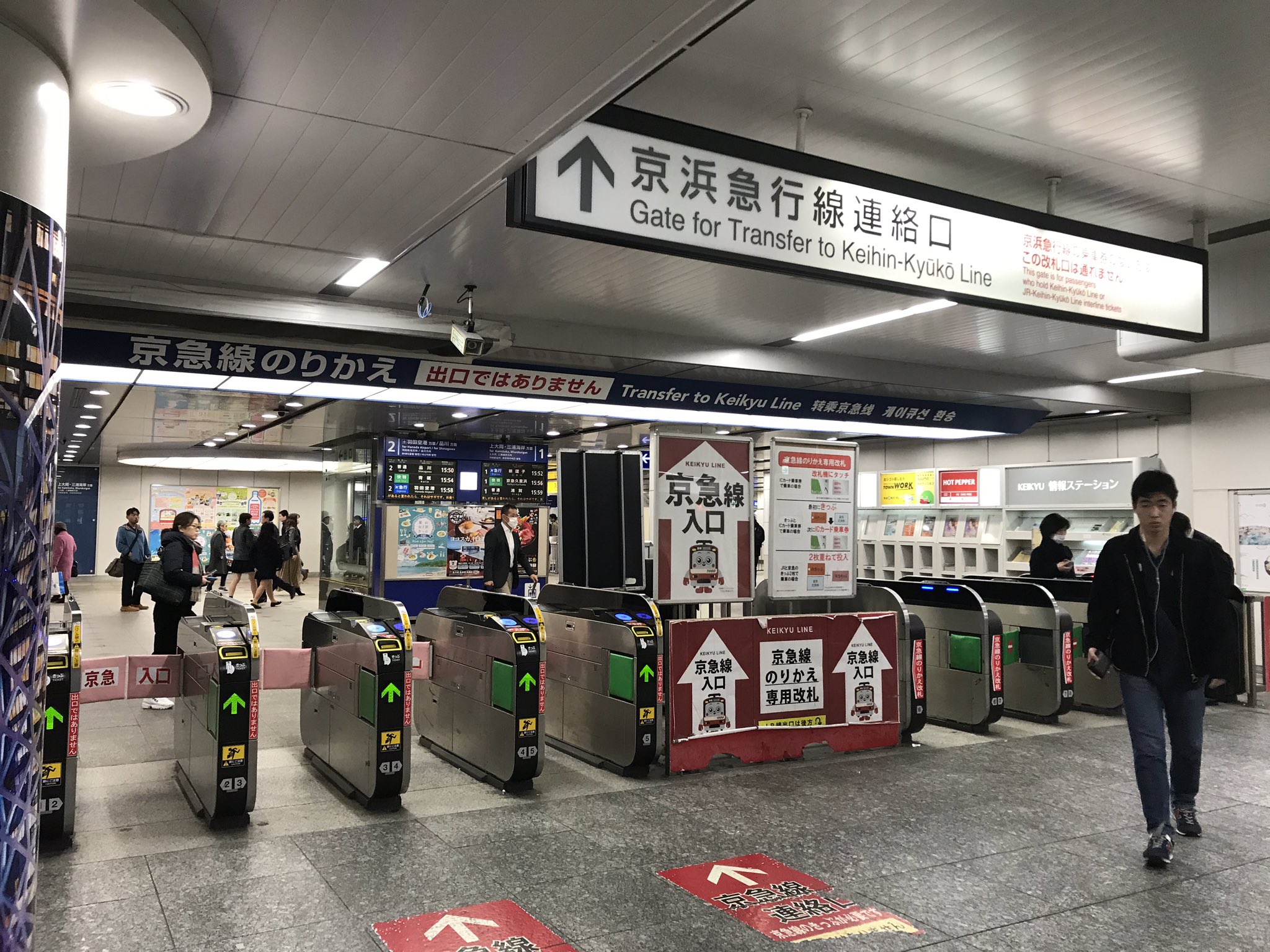 話題の横浜駅 京急乗り換え口のeg 虹の改札見に行ったら 近くで拿捕られてるやつおったw T Co 804uqal4yf Twitter