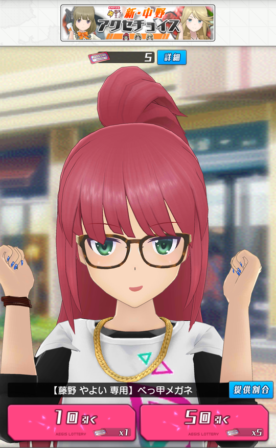 公式 アリス ギア アイギス さらに 藤野 やよい 下落合 桃歌 シャーリー O 用のアクセサリーが登場しやすい 新 中野アクセチョイス も開催中 新作メガネも含まれておりますので この機会ぜひお見逃しなく アリスギア