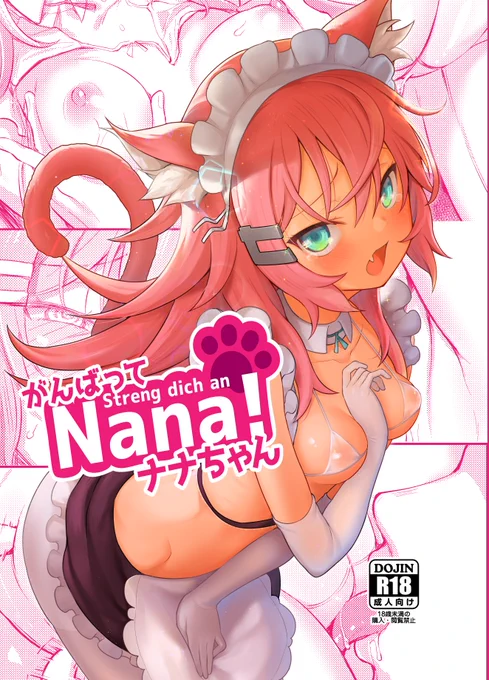 【C97宣伝】冬コミで猫メイドのエッチな本だします。書店委託予約あります。よろしくおねがいします。
メロンブックス様 https://t.co/MCmylckFce
とらのあな様 https://t.co/KRH1upoDtV 