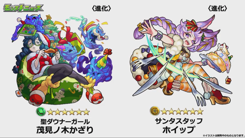モンスト攻略班 Appmedia Na Twitteru クリスマス降臨キャラたちはこちら ジングルベルン ジョヤベルン 茂見ノ木かざり ドクターマター ホイップ バニア ですかね T Co Ruep7njs10 モンスト モンストニュース