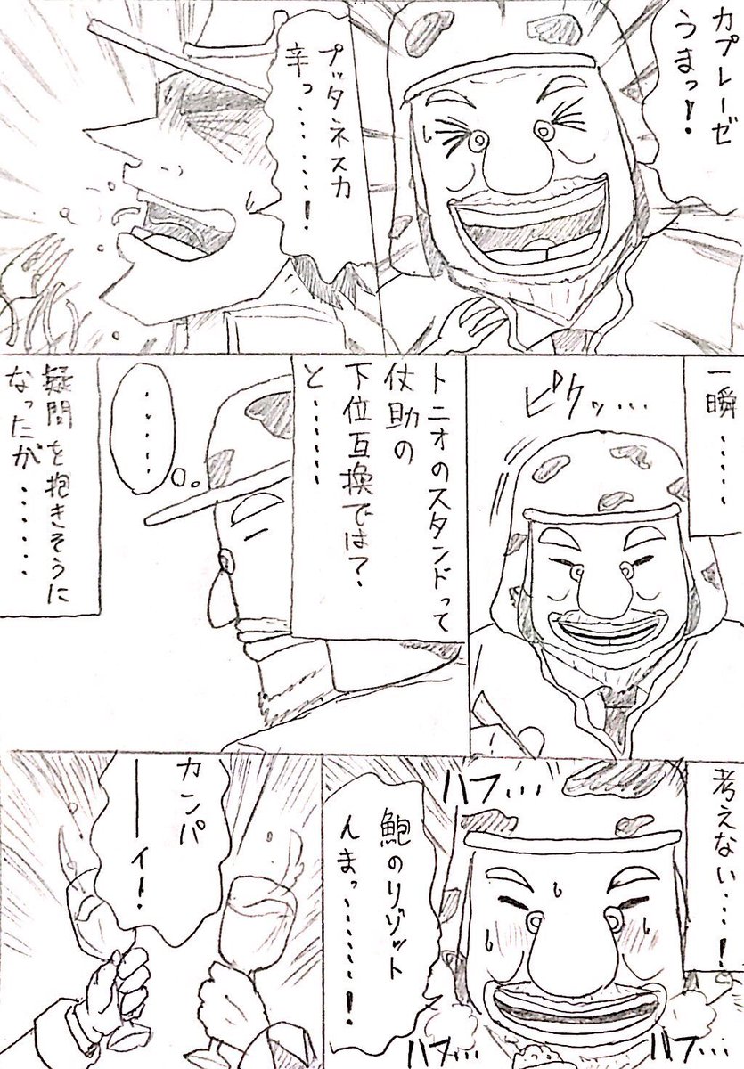 杜王町で起こる数々の事件や謎に疲れた承太郎とジョセフを描きました

好きです……!
4部……!
奇妙な『冒険』ではなかったけど……! 