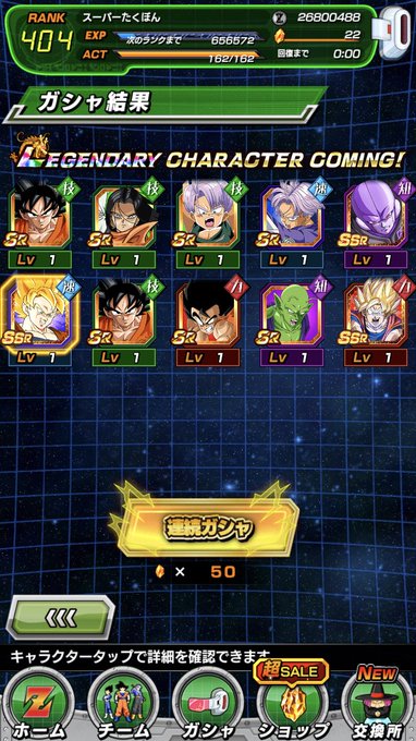 ドラゴンボールz ドッカンバトル の評価や評判 感想など みんなの反応を1時間ごとにまとめて紹介 ついラン