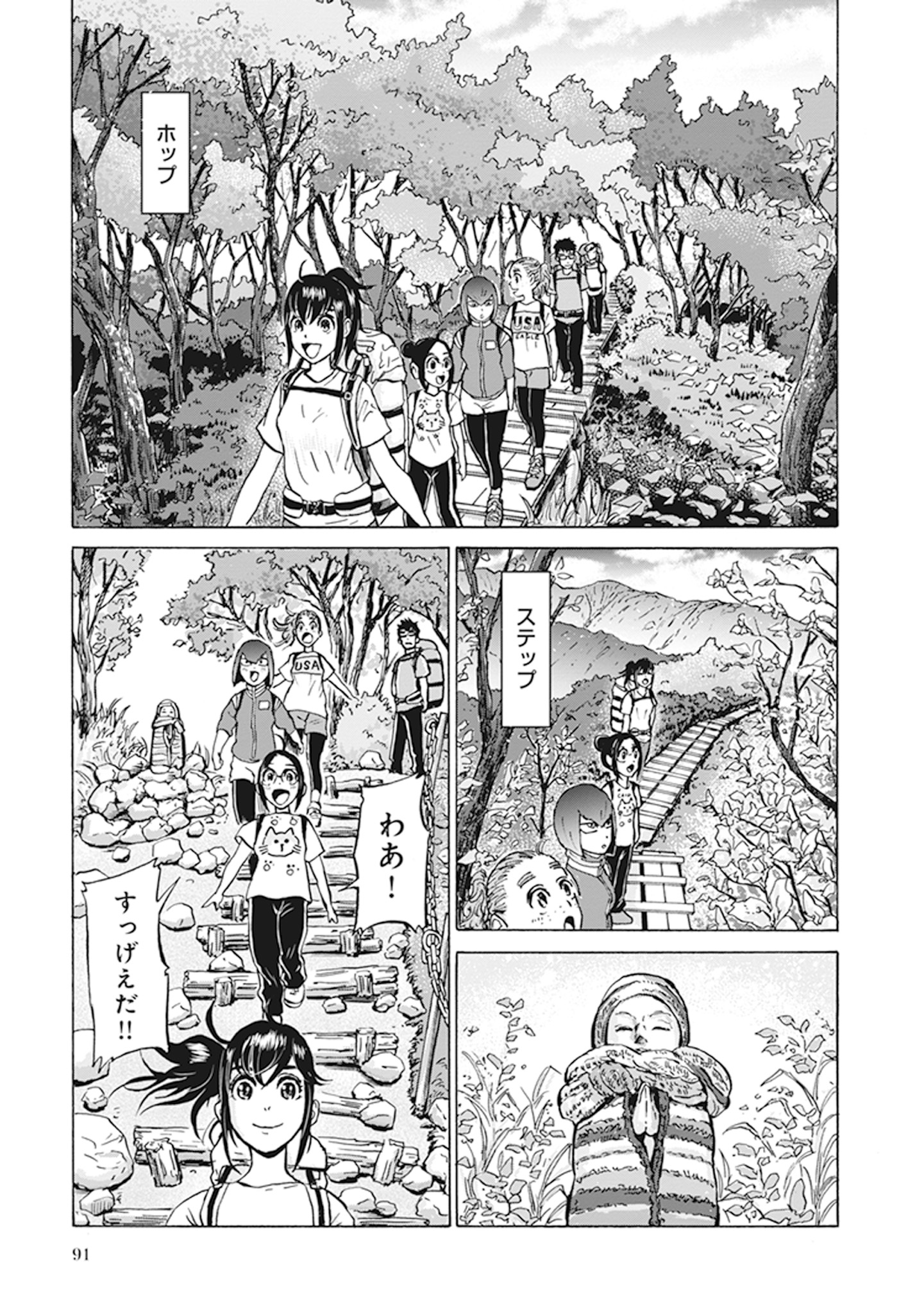 ハルタ A Twitteren 12月13日発売 空木哲生 山を渡る 三多摩大岳部録 2巻 四季を楽しんだり 新しい道具を試したり 折に触れて足が向かう山 それが ホームマウンテン そんな 自分たちの山 を見つけよう 登山経験ゼロだった新入生３人組は 先輩たちと一緒