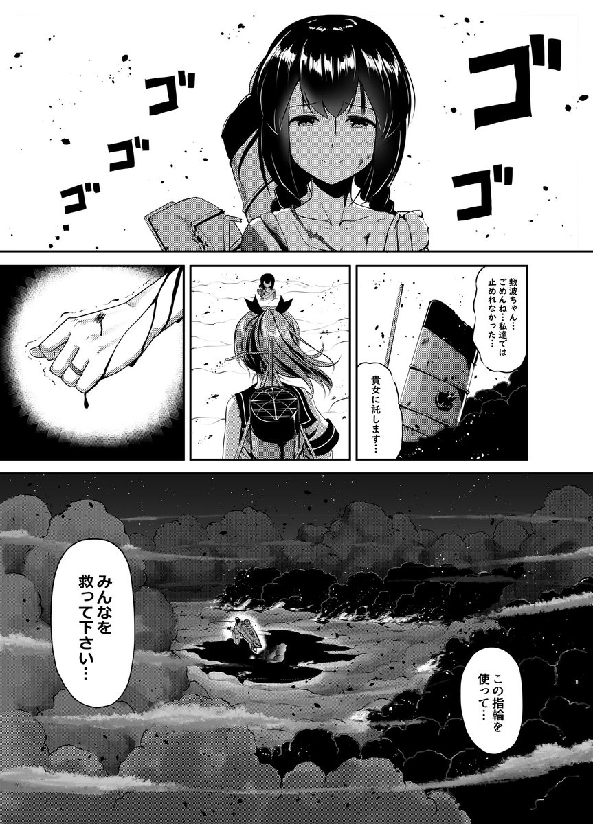 冬コミ新刊1冊目【この大海の最果てに 終】の事前予約が始まりました!今作でシリーズ完結になります。
どうぞよろしくお願いいたします!

■メロンブックス様
 