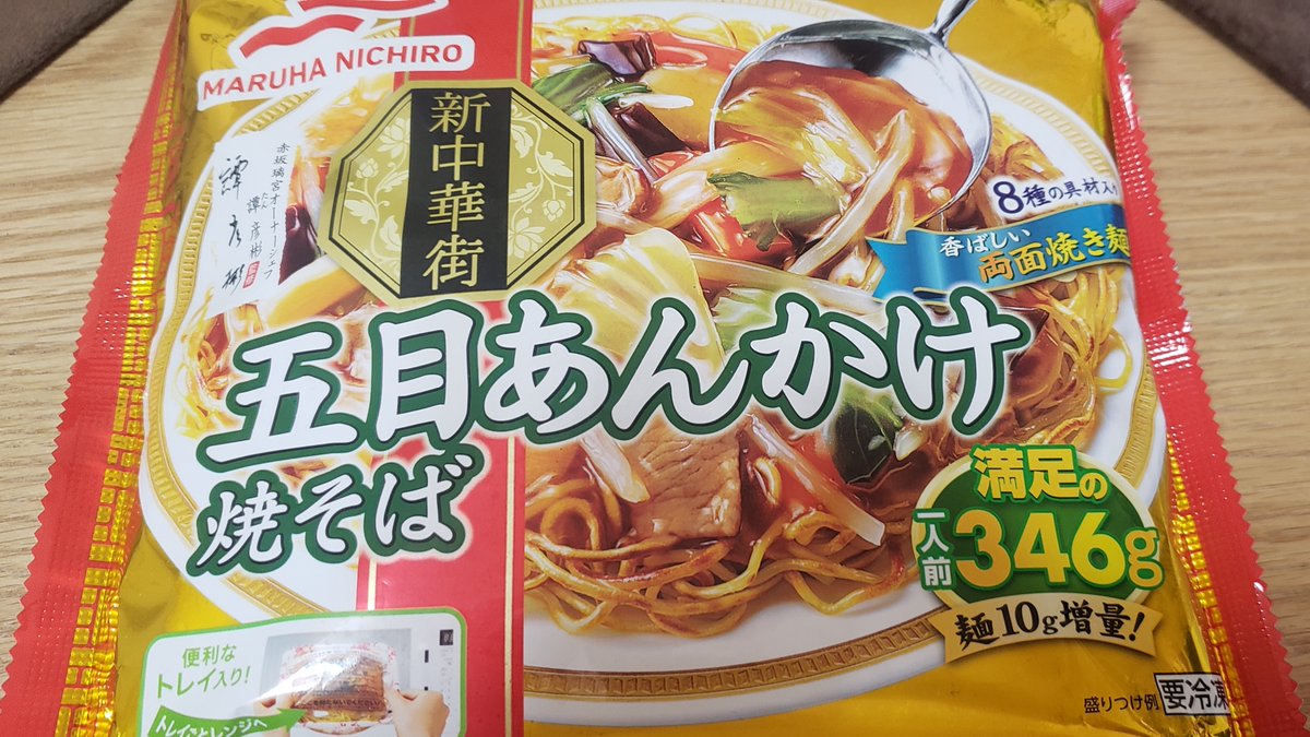 横浜あんかけ焼きそば