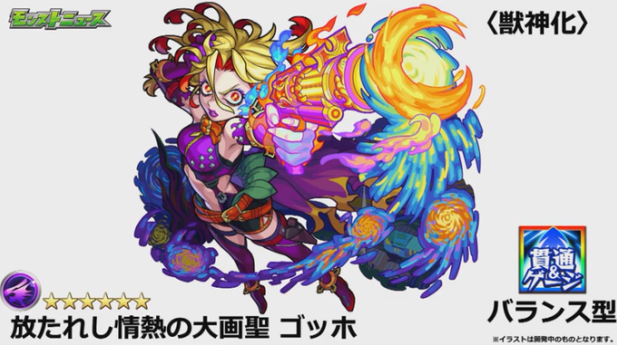 ゴッホ獣神化のtwitterイラスト検索結果 古い順