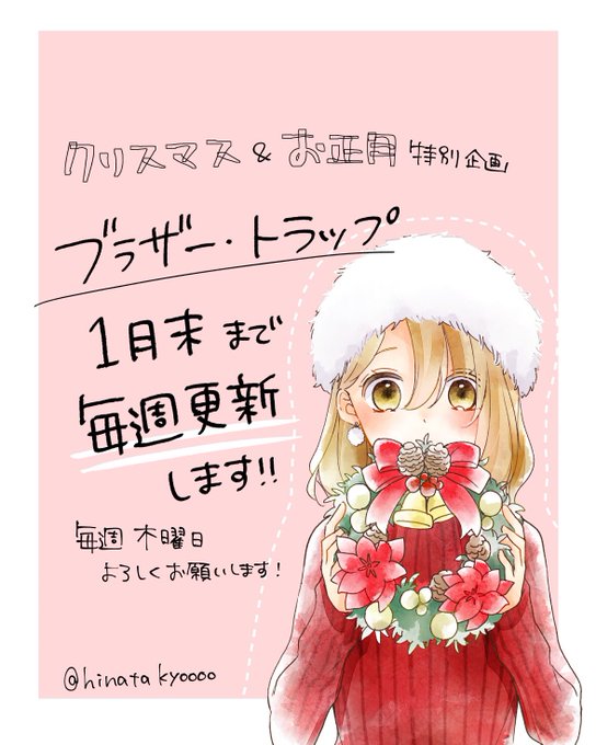 ブラザー トラップのtwitterイラスト検索結果 古い順