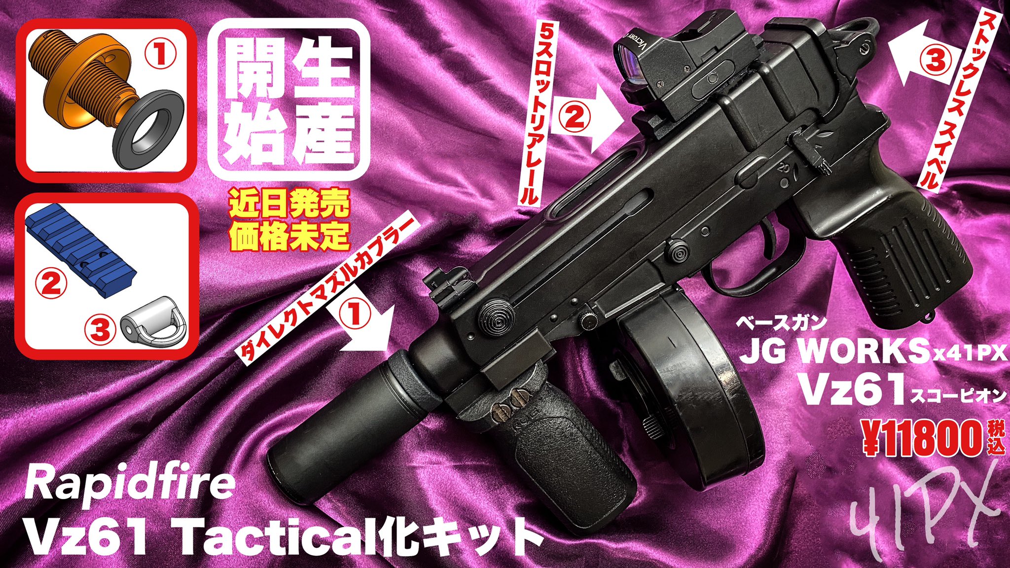 おすみ【41PX統括】@サバゲーするときぼくらは自由だ！ on X