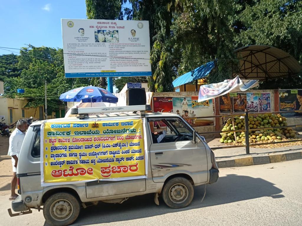 LABOUROFFICERR1's tweet photo. ದಿನಾಂಕ 10.12.2019 ರಂದು ಚನ್ನಪಟ್ಟಣ ತಾಲ್ಲೂಕಿನಲ್ಲಿ ಆಟೋ ಪ್ರಚಾರದ ಮೂಲಕ, ಅಸಂಘಟಿತ ಕಾರ್ಮಿಕರಿಗೆ ಯೋಜನೆಗಳ ಬಗ್ಗೆ ಪ್ರಚಾರವನ್ನು ಕೈಗೊಳ್ಳಲಾಗಿತ್ತು.@LabourDeptGOK @LabourGovt https://t.co/Ym6GziIlpY