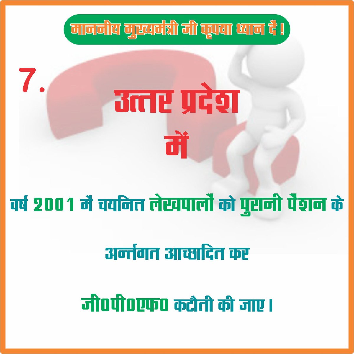 Satendr15038811's tweet photo. #uplekhpalstrike https://t.co/AZIHQL9MTN
