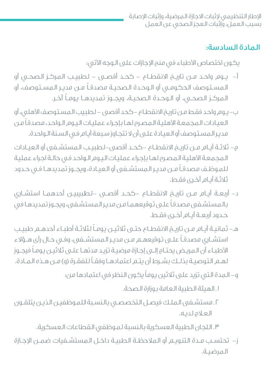 أخبار الوزارة الصحة تطلق حملة توعوية للمسافرين