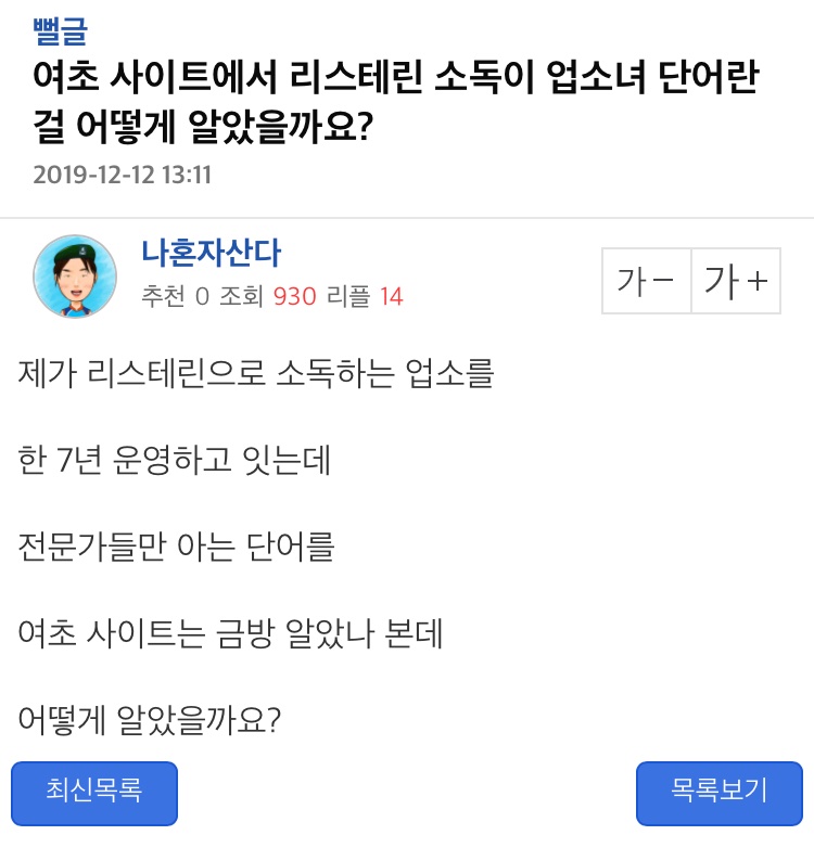 Roxanne_in_'s tweet photo. 역겹다 진짜. 여자들이 그걸 대체 어떻게 알고 있냐고? 성착취업소, 리스테린, 가글 어쩌고만 검색해도 니 새끼들이 자랑스레 떠벌린 성매수 후기가 넘쳐나잖아 좆팔창놈새끼들아 https://t.co/aWazHZbLHB