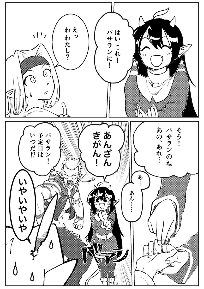 ドラクエ10 交流漫画
たまちゃんの願い(1/2) 