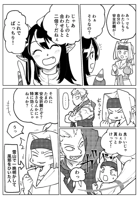 たまちゃんの願い(2/2) 