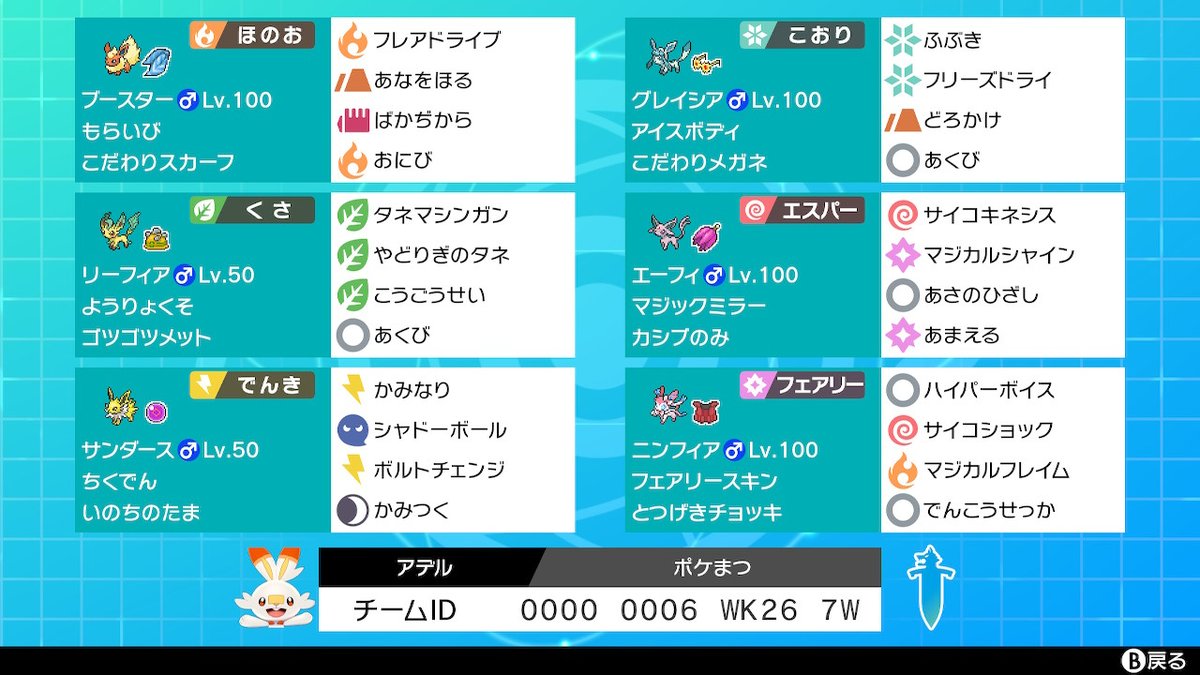 ポケモン剣盾 ふっかつ ポケ松さん おそ松さん プロローグ やる夫が人生でいいじゃない ポケモン剣盾 ふっかつ ポケ松さん おそ松さん プロローグ やる夫が人生でいいじゃない