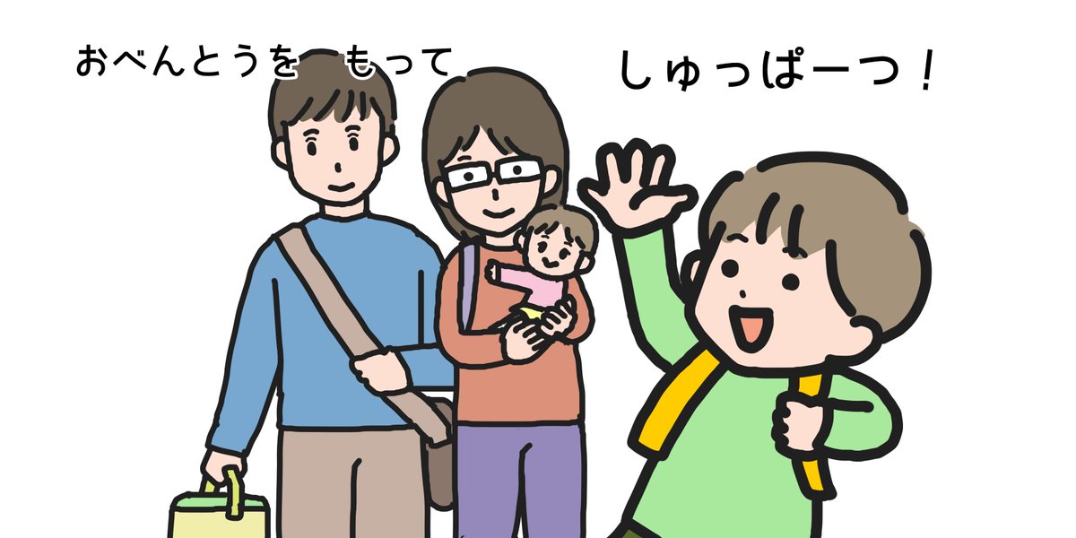 「おにぎりつくろ」
家族みんなでおにぎりをにぎってピクニックにでかけるお話。2〜3歳向け。ハードカバー、24ページです。非売品です。 