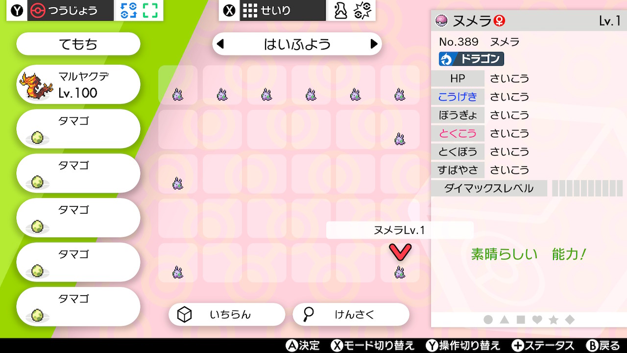 ミミミッキュ Mimikkyuuuuuu Twitter