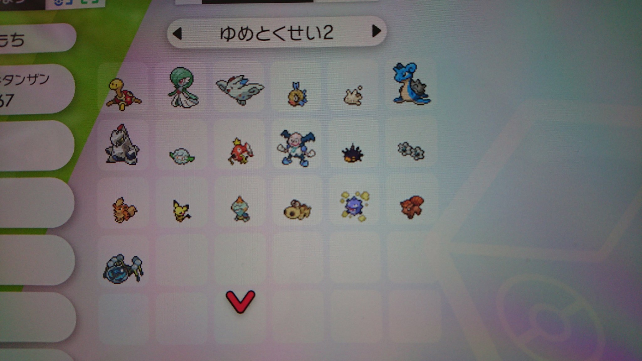 りょう ポケモン剣盾交換垢 800mn7c30banwdy Twitter