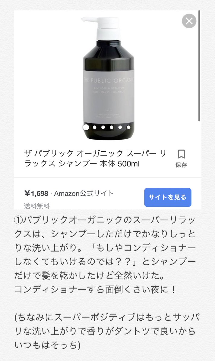 元鈴木さん S Tweet 風呂すら面倒くさいけど これだけやっとけば次の日も人間でいられる限界美容です シャンプーだけして 顔と身体1つのもので洗って 風呂上りに1つのもので全身保湿 の3つで全て完了 敏感肌もいけます Trendsmap