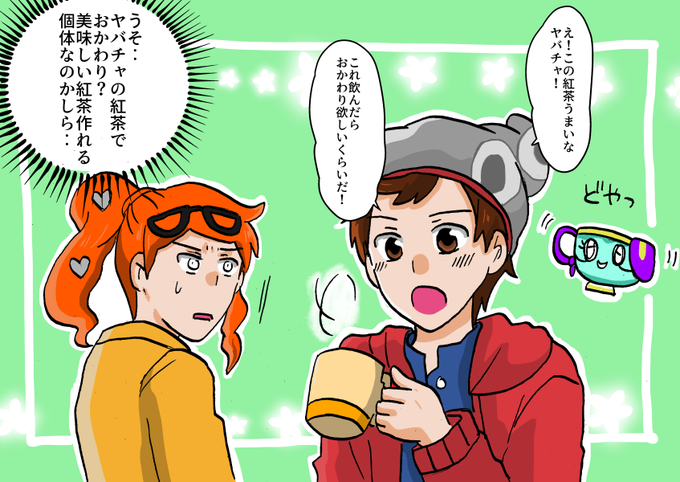 ヤバチャのtwitterイラスト検索結果 ヤバチャのtwitterイラスト検索結果