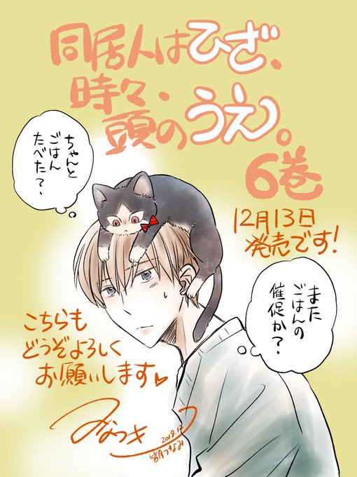 同居人はひざ 時々 頭のうえ アニメレーダー 同居人はひざ 時々 頭のうえ アニメレーダー