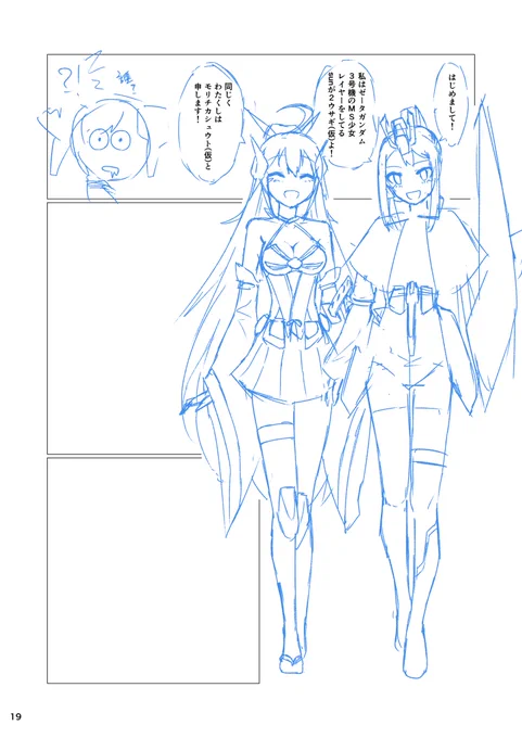 あーダメ、尊すぎてもう進まない・・・ 