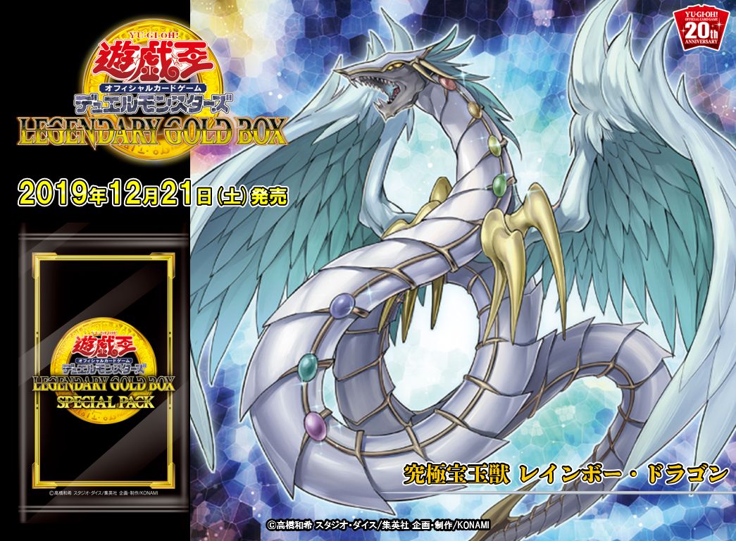 Lgb1 6 New Cards From Legendary Gold Box Yugioh