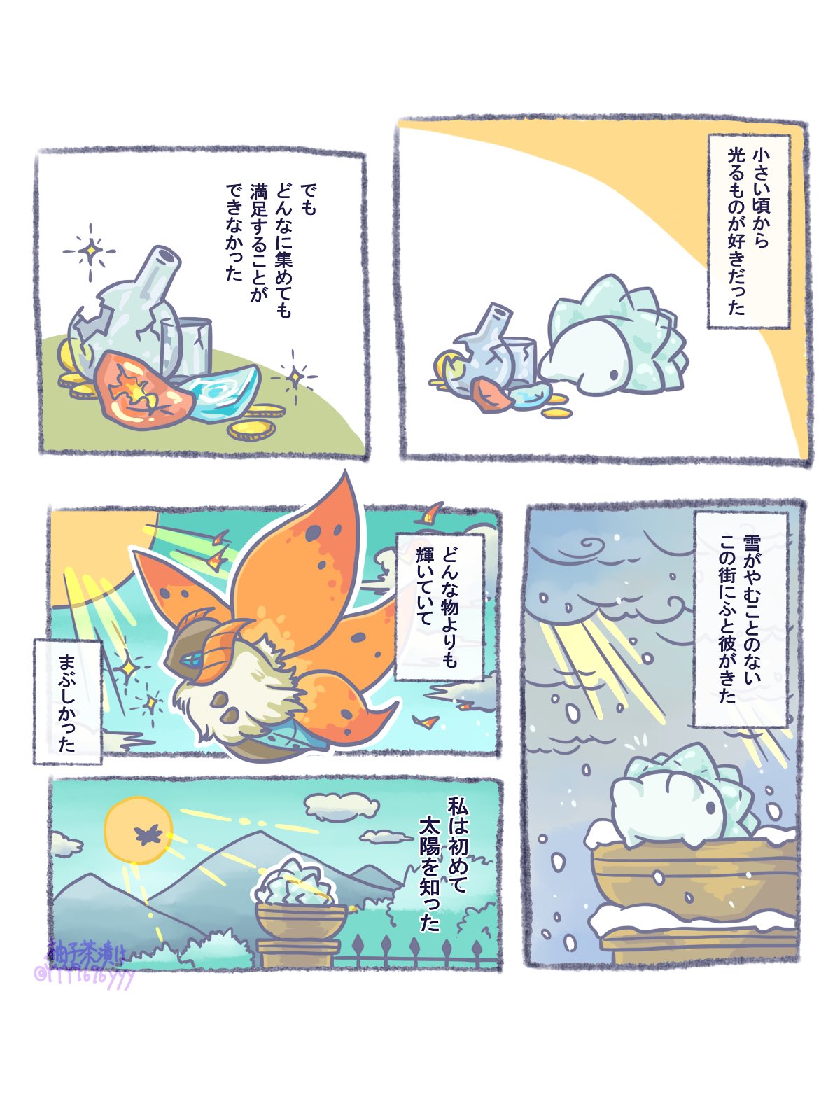 柚子茶漬け 低浮上 恋い焦がれ ウルガモス モスノウのお話 1 2 T Co R9jci75t3x Twitter 柚子茶漬け 低浮上 恋い焦がれ ウルガモス モスノウのお話 1 2 T Co R9jci75t3x Twitter