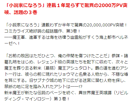 リアリスト魔王による聖域なき異世界改革iのtwitterイラスト検索結果 古い順