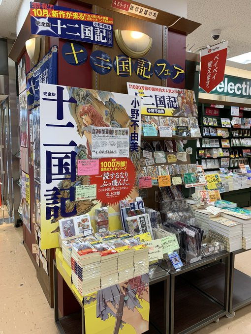 三省堂書店 Japaneseclass Jp 三省堂書店 Japaneseclass Jp