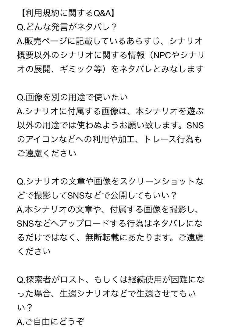 四熊堂 V Twitter Rt インビジブルの慟哭 のネタバレを含むスクリーンショットをtwitterへ載せている方を見かけたので Rtさせていただきました 場合によっては インビジブルの慟哭 の公開中止も検討しますので シナリオを遊ぶ前に必ず利用規約をご確認ください 四熊堂 V Twitter Rt インビジブルの慟哭 のネタバレを含むスクリーンショットをtwitterへ載せている方を見かけたので Rtさせていただきました 場合によっては インビジブルの慟哭 の公開中止も検討しますので シナリオを遊ぶ前に必ず利用規約をご確認ください