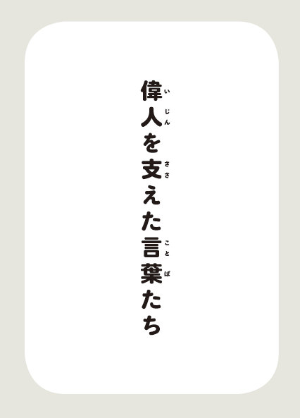 書籍 人生を前に進める名言集 Bot Meigen Daiwa Twitter