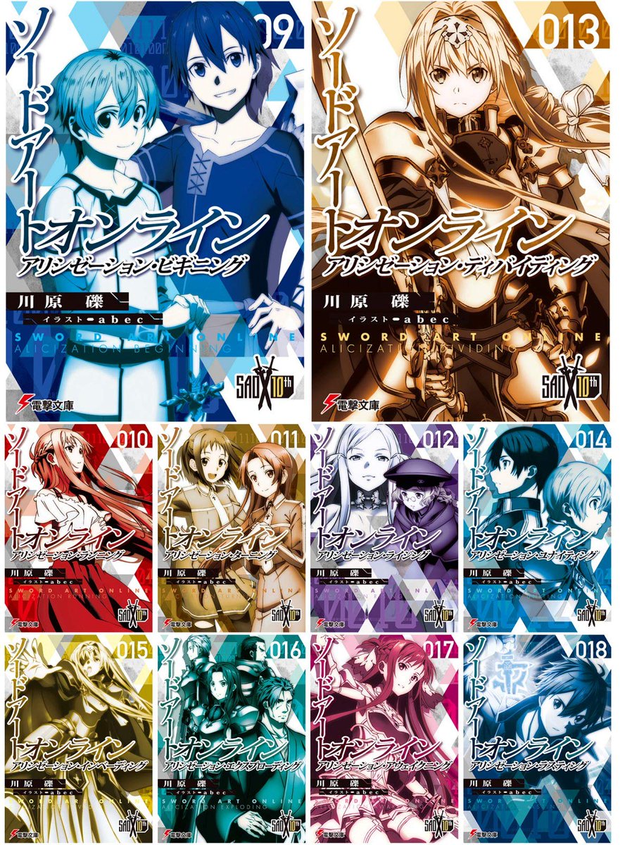 電撃文庫 ar Twitter: 送料無用 ソードアート・オンライン 電撃25周年記念 アスナ 複製原画 箔押しサイン入り スリーブ