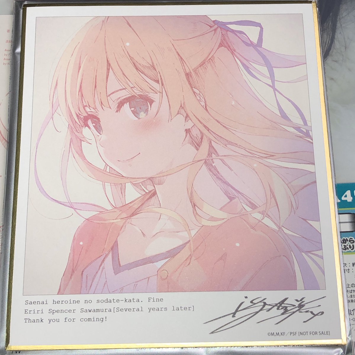 冴えカノ7周目特典色紙交換 譲)英梨々 大人ver色紙(7週目) 求)恵 大人