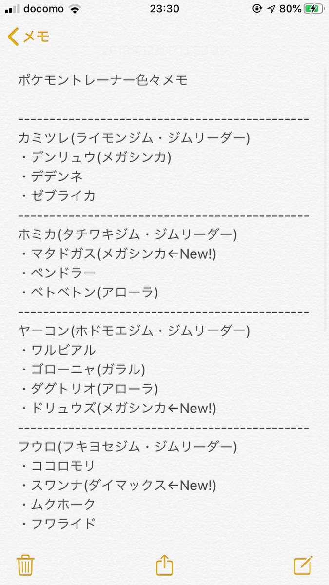 Etiqueta ポケットモンスターブラックホワイト Al Twitter