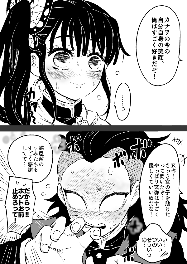 ちよこ 善逸 褒められて調子乗るけど褒められ続けると段々恥ずかしくなる 伊之助 一緒にいると 系に弱い 照れすぎると殴ってくる カナヲ 顔赤いことを心配されて更に赤くなる無限ループ 玄弥 実は1番照れ屋 炭治郎 大好きな皆に褒められて これ ちよこ 善逸 褒められて調子乗るけど褒められ続けると段々恥ずかしくなる 伊之助 一緒にいると 系に弱い 照れすぎると殴ってくる カナヲ 顔赤いことを心配されて更に赤くなる無限ループ 玄弥 実は1番照れ屋 炭治郎 大好きな皆に褒められて これ
