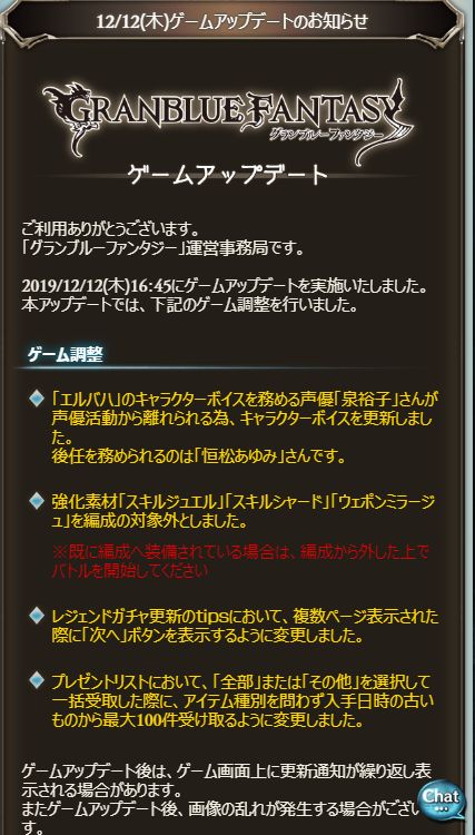 توییتر ミムメモ速報 در توییتر 記事更新 グラブル ノイシュママのエルバハの担当声優さんが引退のため交代のお知らせが登場 ということは新録があったわけで クリスマスから年末にかけてアイルスト組の追加ありえる T Co 3e6fbmcejb T Co