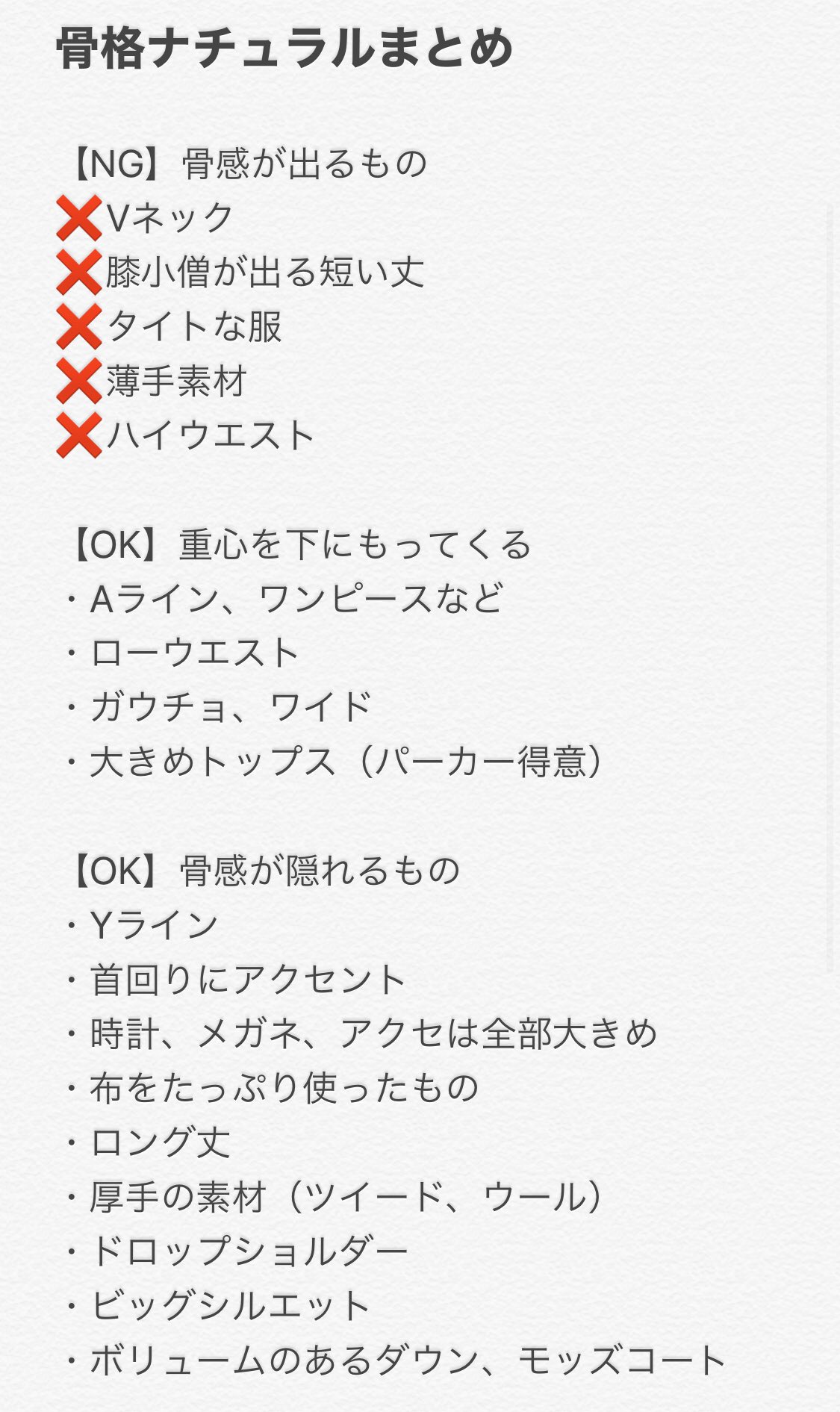 奈月 ズボラ美容 در توییتر 骨格ナチュラルに似合うもの ダイエットするとついスタイルをアピールできるような服を選びたくなりがちなんだけど どーしても似合わないのがナチュラルの定め その代わりダウンが唯一似合う 骨格 ダボダボしても着膨れしない あと 奈月 ズボラ美容 در توییتر 骨格ナチュラルに似合うもの ダイエットするとついスタイルをアピールできるような服を選びたくなりがちなんだけど どーしても似合わないのがナチュラルの定め その代わりダウンが唯一似合う 骨格 ダボダボしても着膨れしない あと