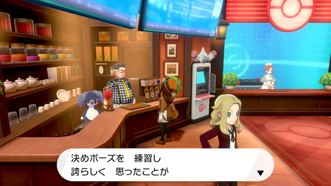 ちびオオセンチ 姓名判断おじさんが教えてくれる ポケモンの思い出がつらい 捕まえて以来一度もボックスから出したことないウールーが健気すぎて泣けてきたわ もしかしなくても自分 極悪非道では ポケモン剣盾 Nintendoswitch T Co